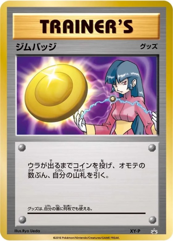 Gym Badge