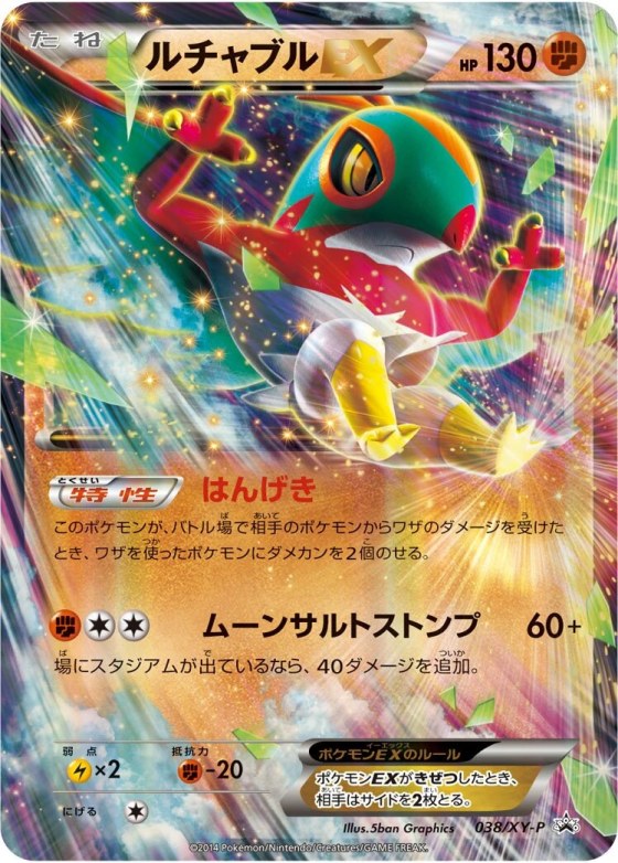Hawlucha-EX