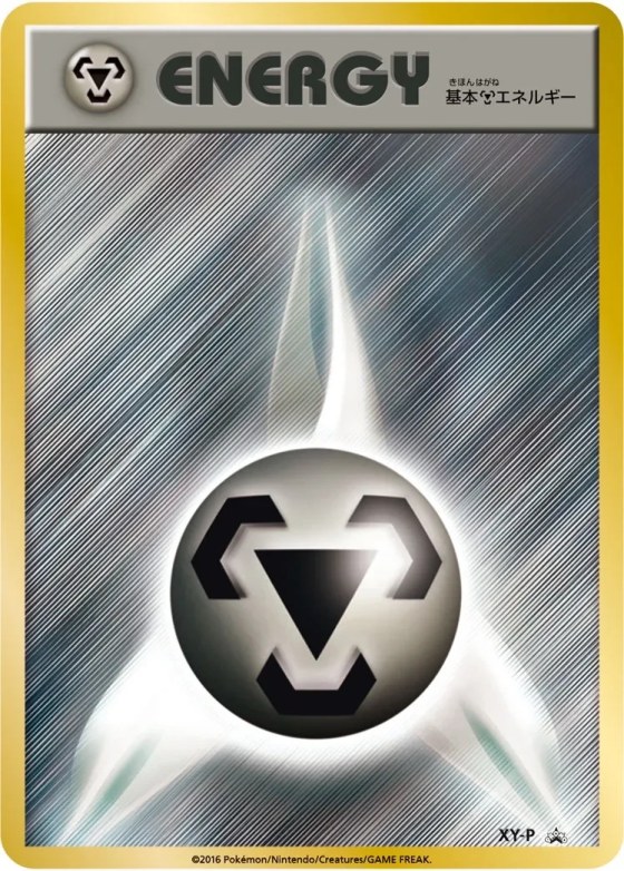 Metal Energy