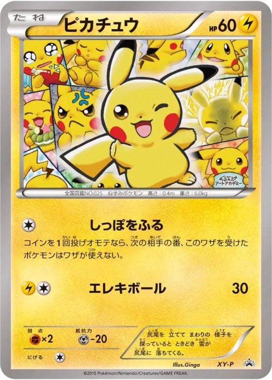 Pikachu