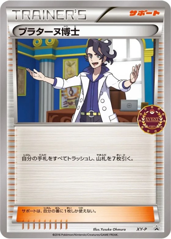 Professor Sycamore