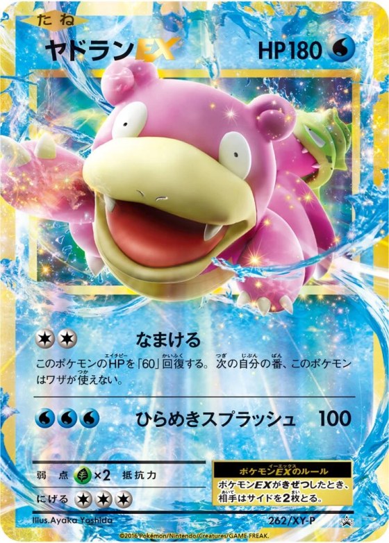 Slowbro-EX