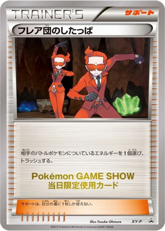 Team Flare Grunt