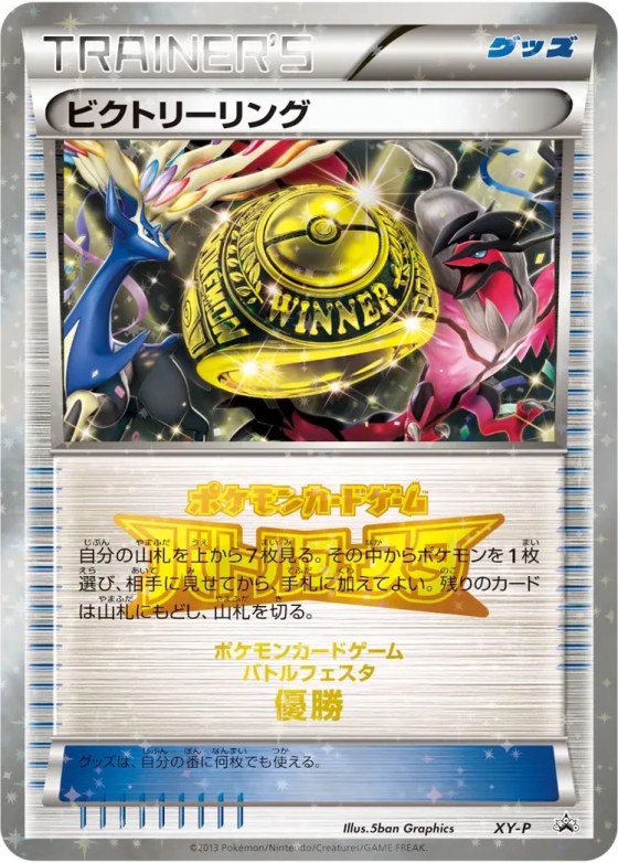 Victory Ring