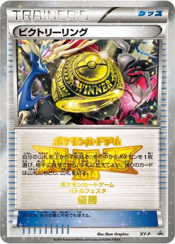 Victory Ring