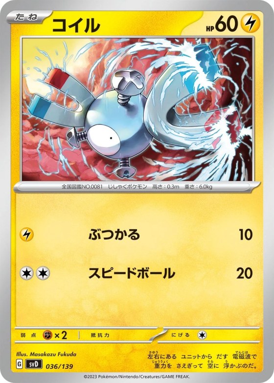Magnemite