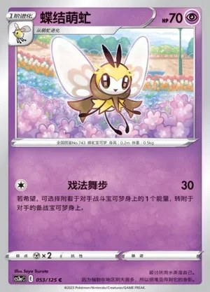 Ribombee