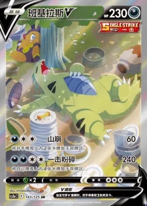 Tyranitar V