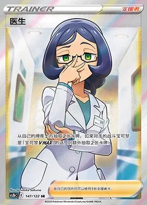 Doctor