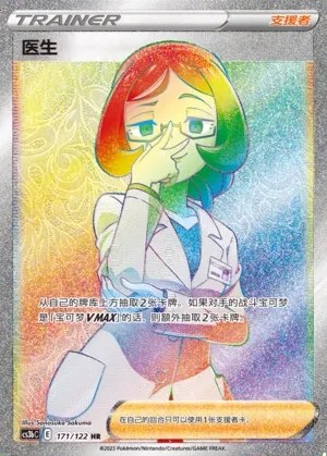 Doctor