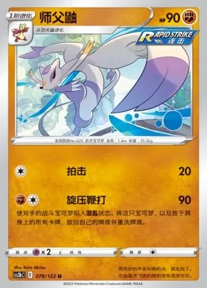 Mienshao