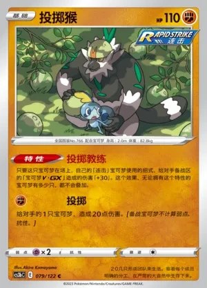 Passimian