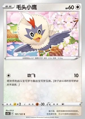 Rufflet
