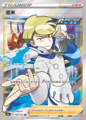 Siebold