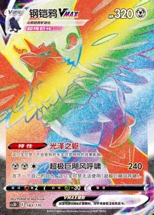 Corviknight VMAX