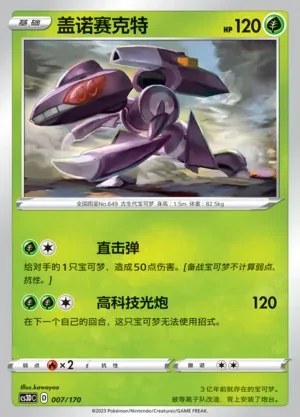 Genesect
