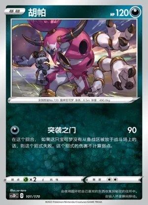 Hoopa