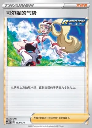 Korrina's Focus