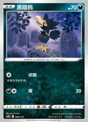 Murkrow
