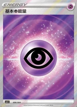 Psychic Energy