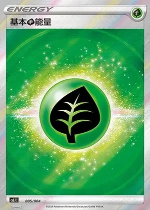 Grass Energy