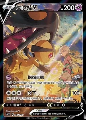 Mawile V