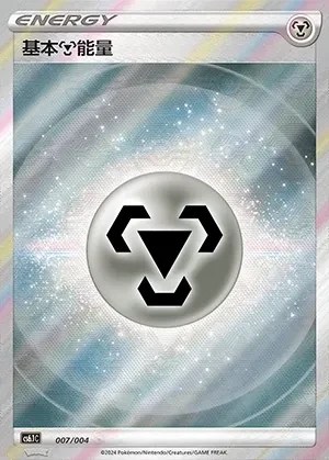 Metal Energy