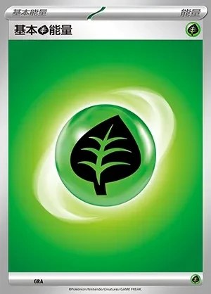 Basic Grass Energy