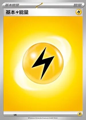 Basic Lightning Energy