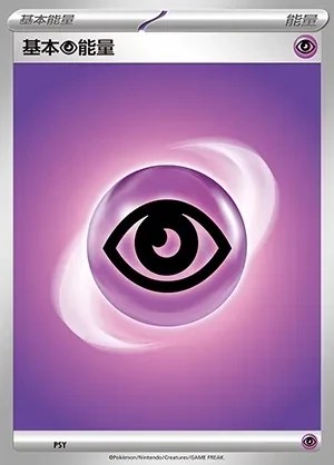 Basic Psychic Energy