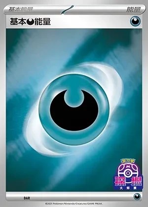 Basic Darkness Energy