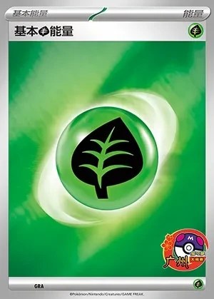 Basic Grass Energy