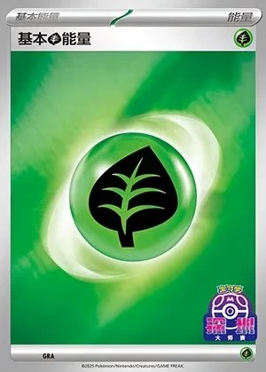 Basic Grass Energy
