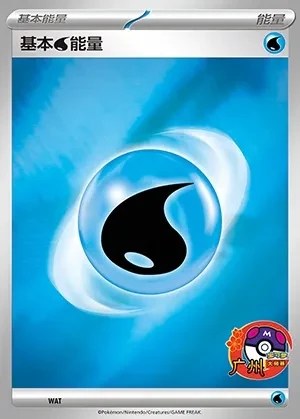 Basic Water Energy