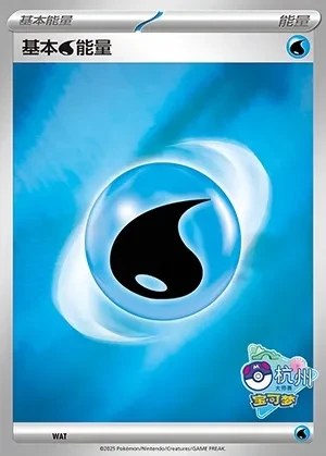 Basic Water Energy