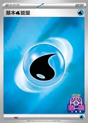 Basic Water Energy