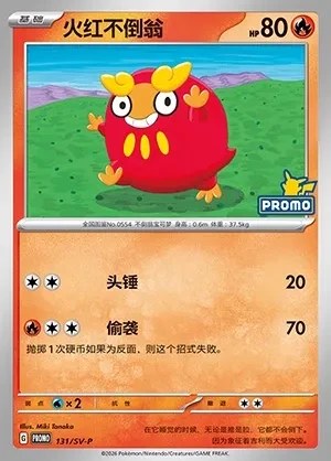 Darumaka