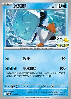 Eiscue