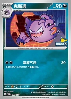 Haunter