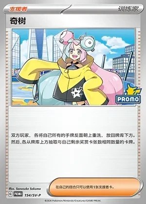 Iono