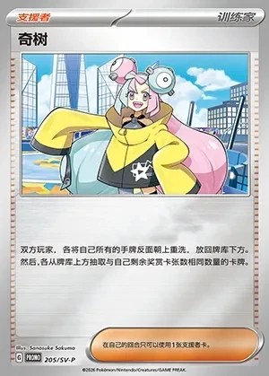 Iono