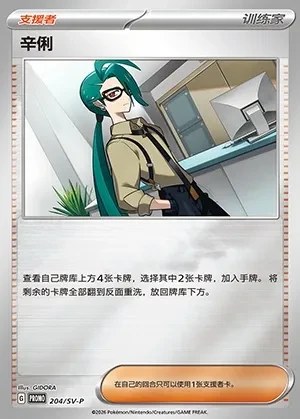 Rika