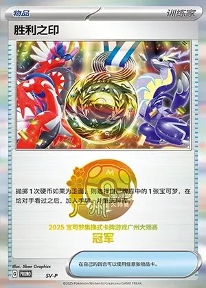 Victory Symbol