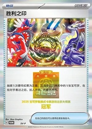 Victory Symbol