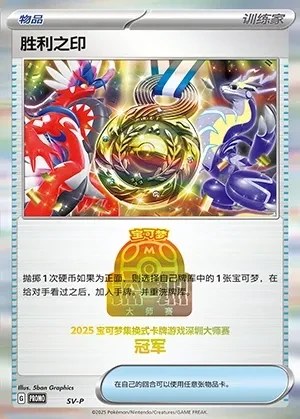 Victory Symbol