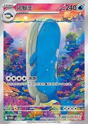 Wailord
