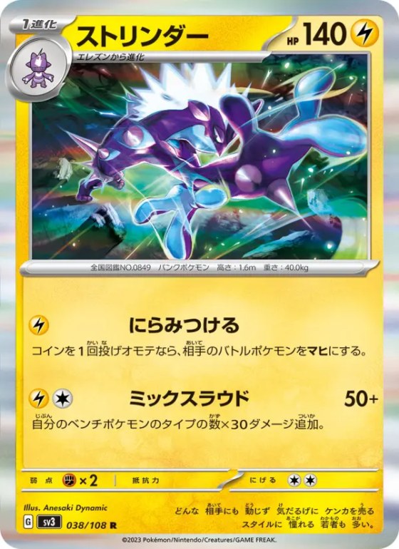 ストリンダー