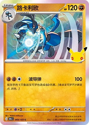 Lucario