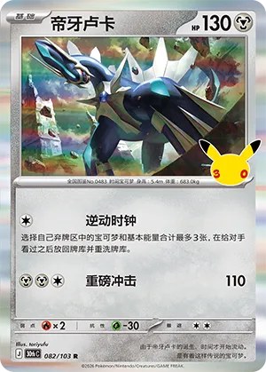 Dialga