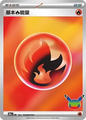 Basic Fire Energy